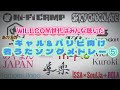 着うた全盛期メドレー⑤｜WILLCOM世代のギャル&パリピ向け