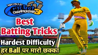 WCC 3Best Batting Tricks | Hardest Difficulty | Perfect Timing | World Cricket Championship 3 Tips