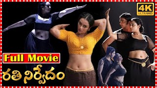 Rathinirvedam Telugu Full Movie Shweta Menon Sreejith Vijay