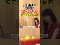 知らないと損する⚠️強烈なアプローチは相手を見極める時😌 #脳科学 #心理学 #恋愛 #人間関係 #shorts