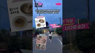 상친자의 대만여행 1분 몰아보기(feat.드라마 상견니 촬영지) #lg유플러스 #유튜브 #유쓰쇼츠페스티벌 #simplyme #台湾 #taiwan #상견니 #여행 #맛집 #vlog