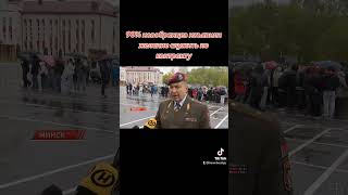 #новобранцы #беларусь #молодежь #парни #контракт #присяга #минск