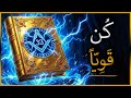 التقنية الدقيقة لتجسيد المستحيل | معرفة الدرجة 33 (كتاب صوتي كامل)