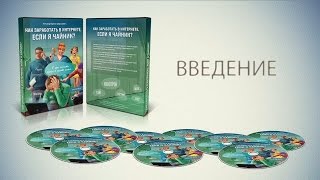 Урок №1 - Введение Урок №1 - Введение