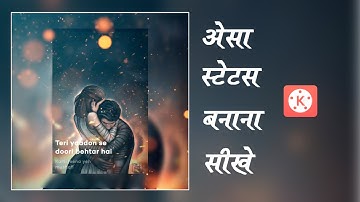 How To Make Trending WhatsApp & Instagram Status Video Editing In Kinemaster Tutorial 2020