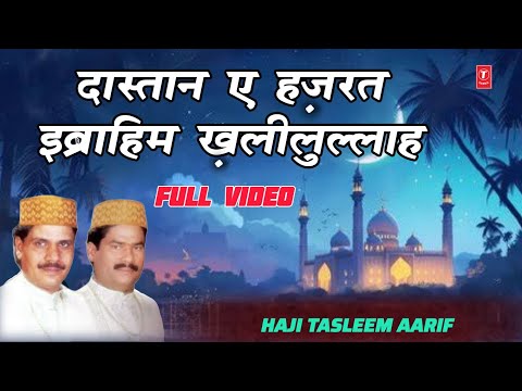 DASTANE HAZRAT IBRAHIM KHALILULLAH Full Video Haji Tasleem Aarif Islamic Waqya Waqia
