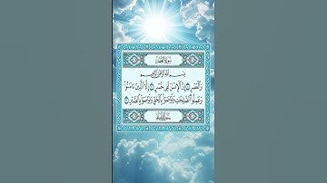 سورة العصر بصوت القارئ الشيخ عبد الباسط عبد الصمد #عبدالباسط_عبدالصمد #سورة_العصر #قرآن