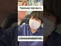 【志望動機】「それ、うちじゃなくて良くない？」と言われた時の最強切り返し　#Shorts #就活 #23卒　#22卒　#面接
