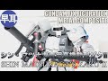 GUNDAM FIX FIGURATION METAL COMPOSITE MS-06R-1A シン・マツナガ専用高機動型ザクII  / SHIN MATSUNAGA'S ZAKU II