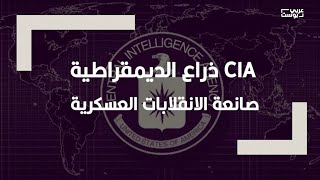 CIA 