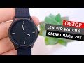 Обзор Lenovo Watch 9 гибридные смарт часы - Обзор и опыт использования