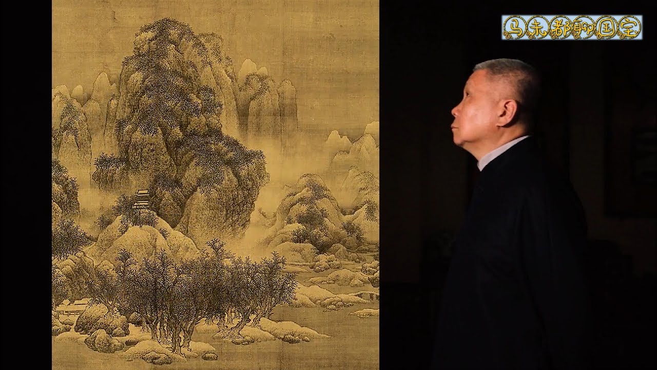 范宽的《雪景寒林图》，天津博物馆的宋画馆宝