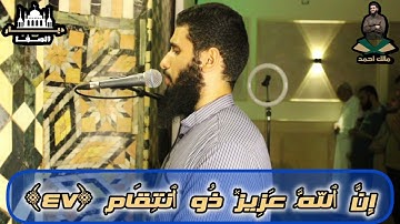 ما تيسر من سورة إبراهيم بصوت القارئ مالك أحمد