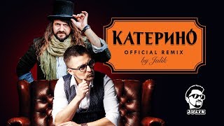 Rock-H - Катерино (Julik Official Remix)