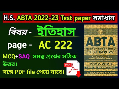 H.S. 2023 ABTA test paper solve, History AC 222. SAQ+MCQ solve+free PDF