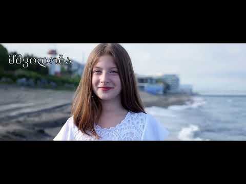 აფხაზეთი   მარიამ ირემაძე და ედუარდ გეგუჩაძე