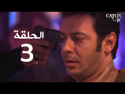 مسلسل مزاج الخير مصطفى شعبان الحلقة Mazag El 7eer Episode 3