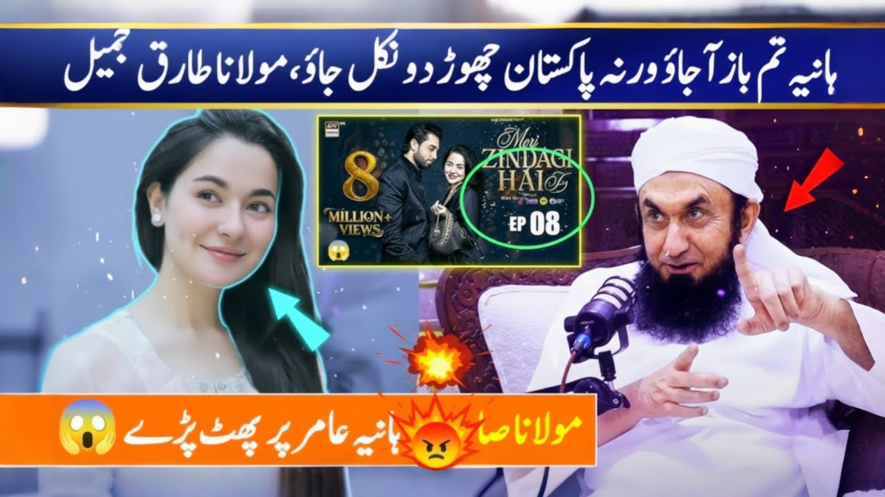 Molana Tariq Jameel Important Message | Islamic Reminder Urdu | Viral Video
