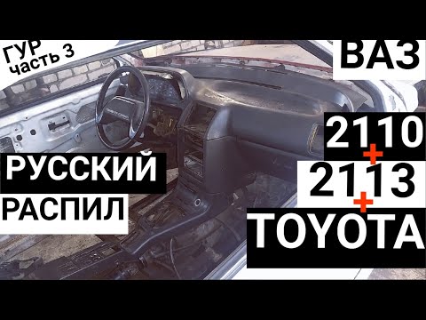 Продолжение проекта. Торпеда от ВАЗ 2110 в ВАЗ 2113 4WD