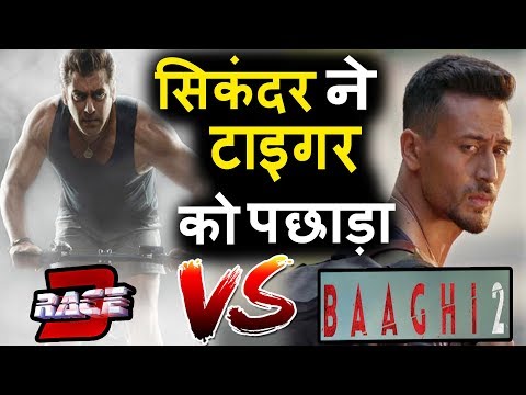 सलमान-खान-ने-फिल्म-race-3-से-baaghi-2-को-पछाड़ा।-pbh-news