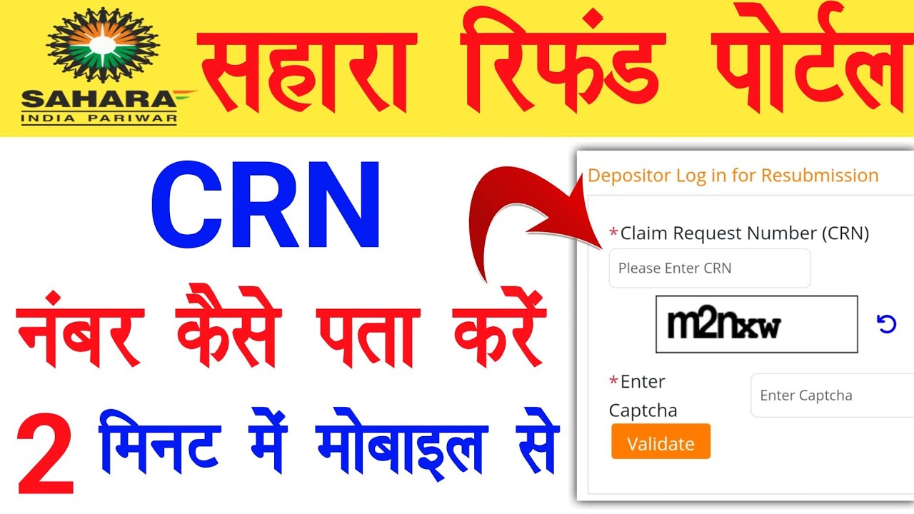 Sahara Refund Portal CRN Number Kaise Pata Kare How To Find Sahara sahara-refund-portal-crn-number-kaise-pata-kare-how-to-find-sahara