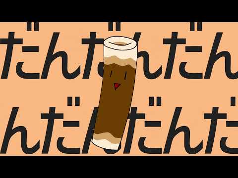 【ちくわ-鮭-】腹ペコのハングリー【音源配布/UTAUカバー】