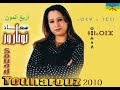 سعاد توناروز وا ريغ أنمون Souad Tounarouz Wa Righ A Nmon سعاد توناروز وا ريغ أنمون Souad Tounarouz Wa Righ A Nmon