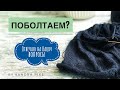 Поболтаем? Отвечаю на Ваши вопросы.