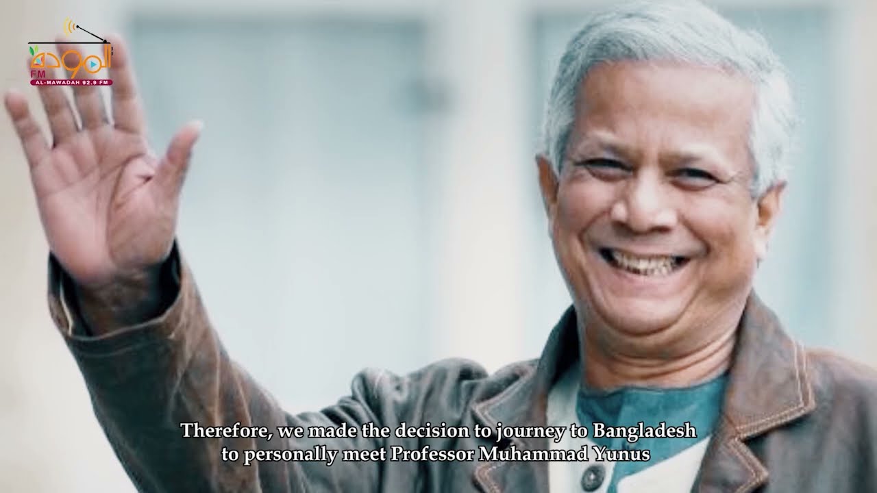 جرامين يمن من الفكرة الى النجاح (Grameen Yemen) فيلم