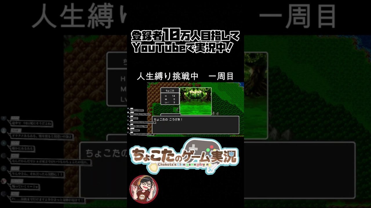 【ドラクエI】30年前のゲームで負けるわけないだろと油断してブチギレ　死んだら初めから縛り1周目#Shorts