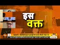 Anti-Incumbency का आधार सरकार का कामकाज | Iss Waqt | Rahul Gandhi | Congress | Hindi News | DD News