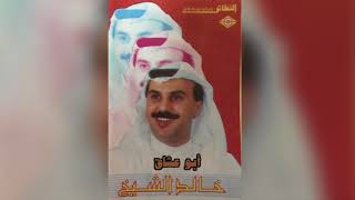 Abu eshaq خالد الشيخ - ابو اسحاق