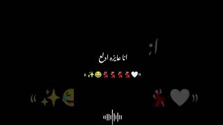 دلعني في حبك دلعني دا انا قبلك ياما قلبي وجعني 💃🏻❤️