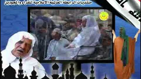 الحافظ وليد ابراهيم العبدلي - تلاوة العيد - نسخة حصرية من تسجيلنا