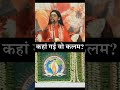  viral bhagwatkatha sanatandharma katha sanatani hindutva hinduism jaishreekrishna djjs