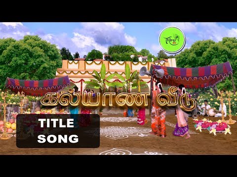 Kalyana Veedu | Tamil Serial | Title Song  |Sun Tv |Thiru Tv