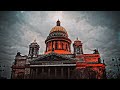 Невероятный Исаакиевский собор | Путешествие в Петербург