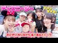 【ディズニー】夏休み最終日!高1長女とおにぎり作りながら女子トーク♡
