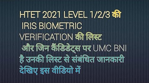 HTET 2021 IRIS BIOMETRIC VERIFICATION LIST AND HTET UMC CANDIDATES LIST INFORMATION