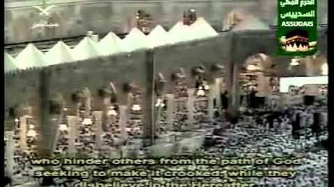 سورة هود 1-3 Surah Hud (11) Shaikh As Sudais مصحف الحرم للشيخ السديس