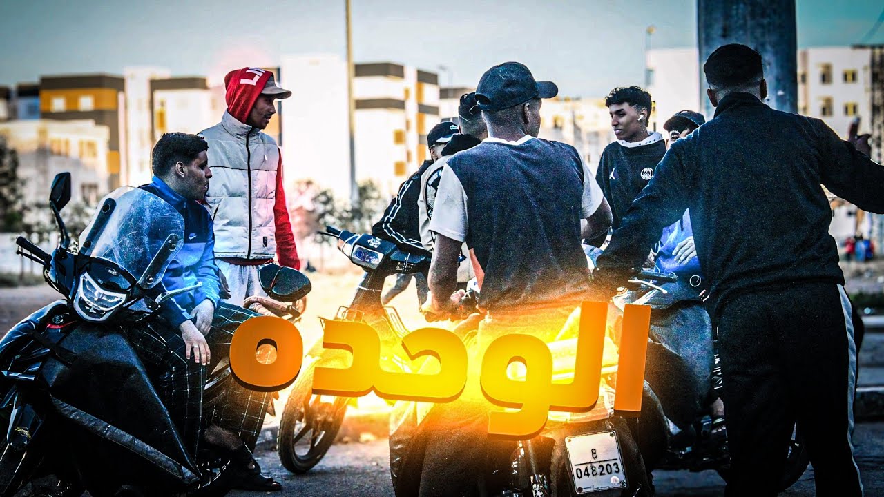 تسركيل :تسركيل في الوحدة فيلم وثائقي| Documontary