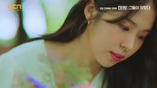 Missing The Other Side teaser3