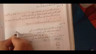 اِسم الآلة (1) ص : 130 منار اللغة العربية المستوى السادس ابتدائي