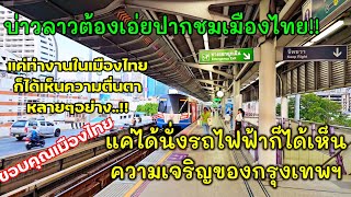 นี่หรือคือป่าคอนกรีตไม่คิดว่าเมืองไทยจะเดินทางง่ายเห็นความเจริญนสะพานตากสินมุ่งหน้าสนามกีฬาแห่งชาติ