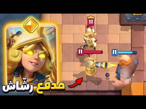 قوة مبالغة بها تجربة الفارسة الباسلة والمدفع الرشاش كلاش رويال