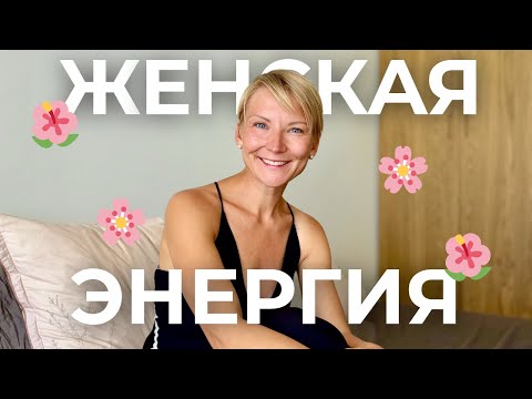 Я устала быть