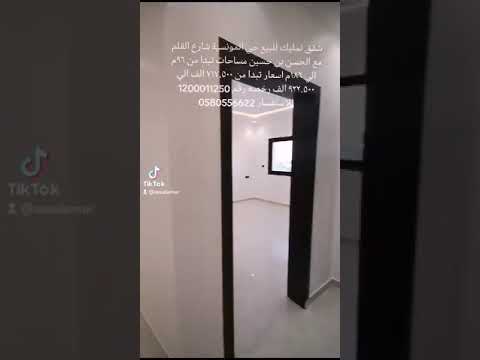 تم البيع تمليك حي المونسيه مساحات من ٩٦م الي ١٨٦م