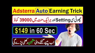 Adsterra Auto Earning SECRET Course Hindi Adsterra earning trick Adsterra earning method