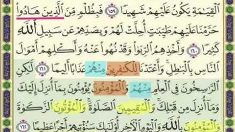 باقي صفحة 103 من سورة النساء الايات من 159 :162 مكررة بصوت الشيخ محمود الحصري