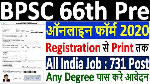 66th BPSC Online Form 2020 Kaise Bhare ¦¦ How to Fill BPSC 66th Online Form 2020 ¦ BPSC 66 Form 2020